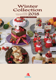 2018.ウィンターコレクション