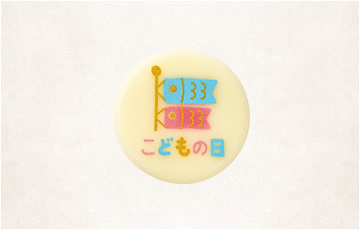 丸プレート こいのぼり